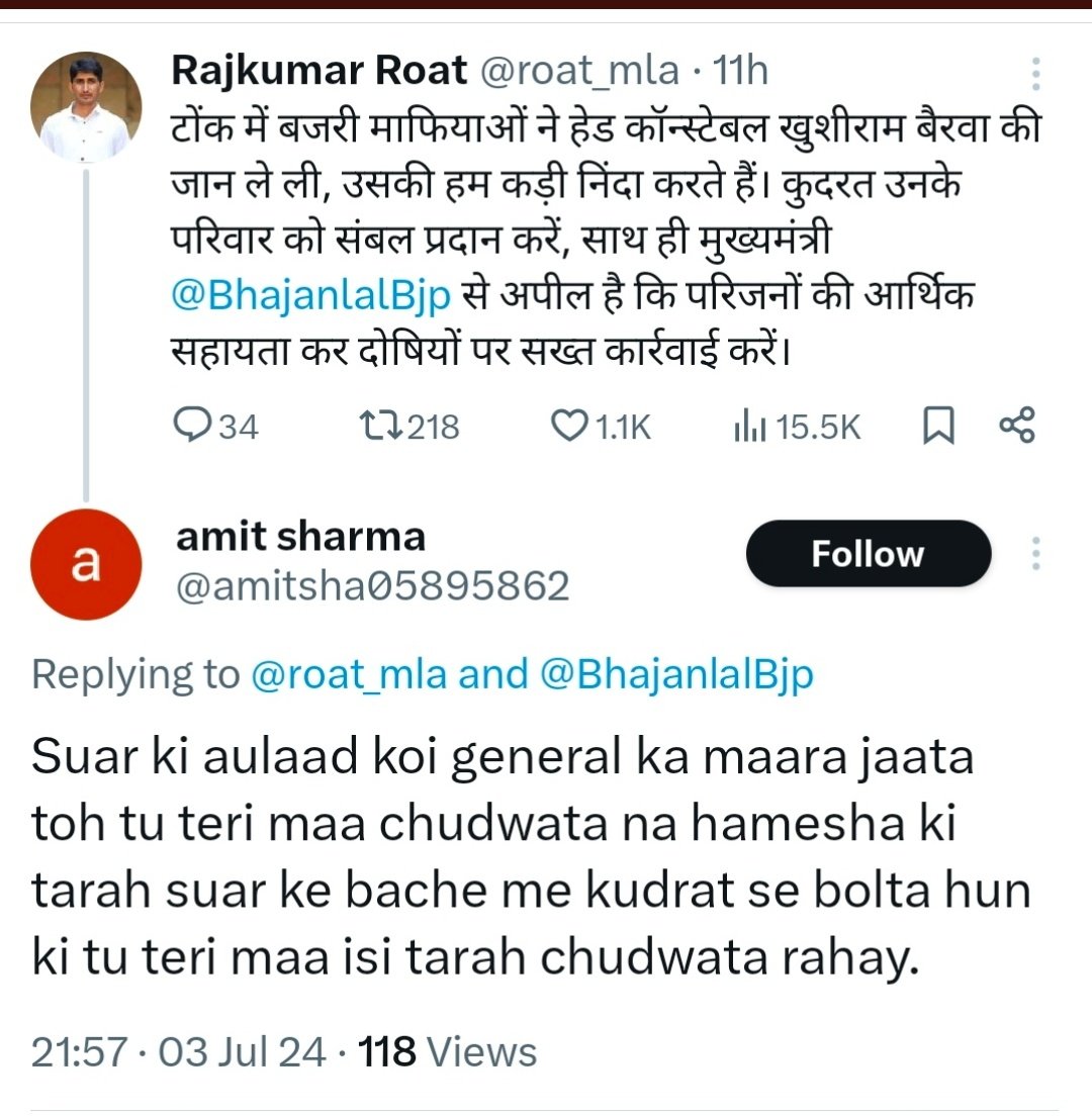 बांसवाड़ा लोकसभा सांसद के ट्वीट पर इस तरह की अमर्यादित टिप्पणी करने वाले पर तत्काल कार्यवाही की जाएं।
<a href="/RajPoliceHelp/">Rajasthan Police HelpDesk</a> <a href="/DmDungarpur/">District Collector & Magistrate, Dungarpur</a> <a href="/RoatKantiBhai/">Roat Kanti Bhai Adivasi</a> <a href="/MohanRoatBAP/">Mohan Lal Roat</a> <a href="/roat_mla/">Rajkumar Roat</a> <a href="/AapkaMurarilal/">Murari Lal Meena</a> <a href="/BhajanlalBjp/">Bhajanlal Sharma</a> #जोहार