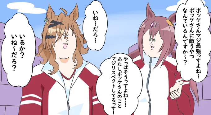 劇場版観て思いついてたシマポッケ(パロディ)
#ジャングルポケット 