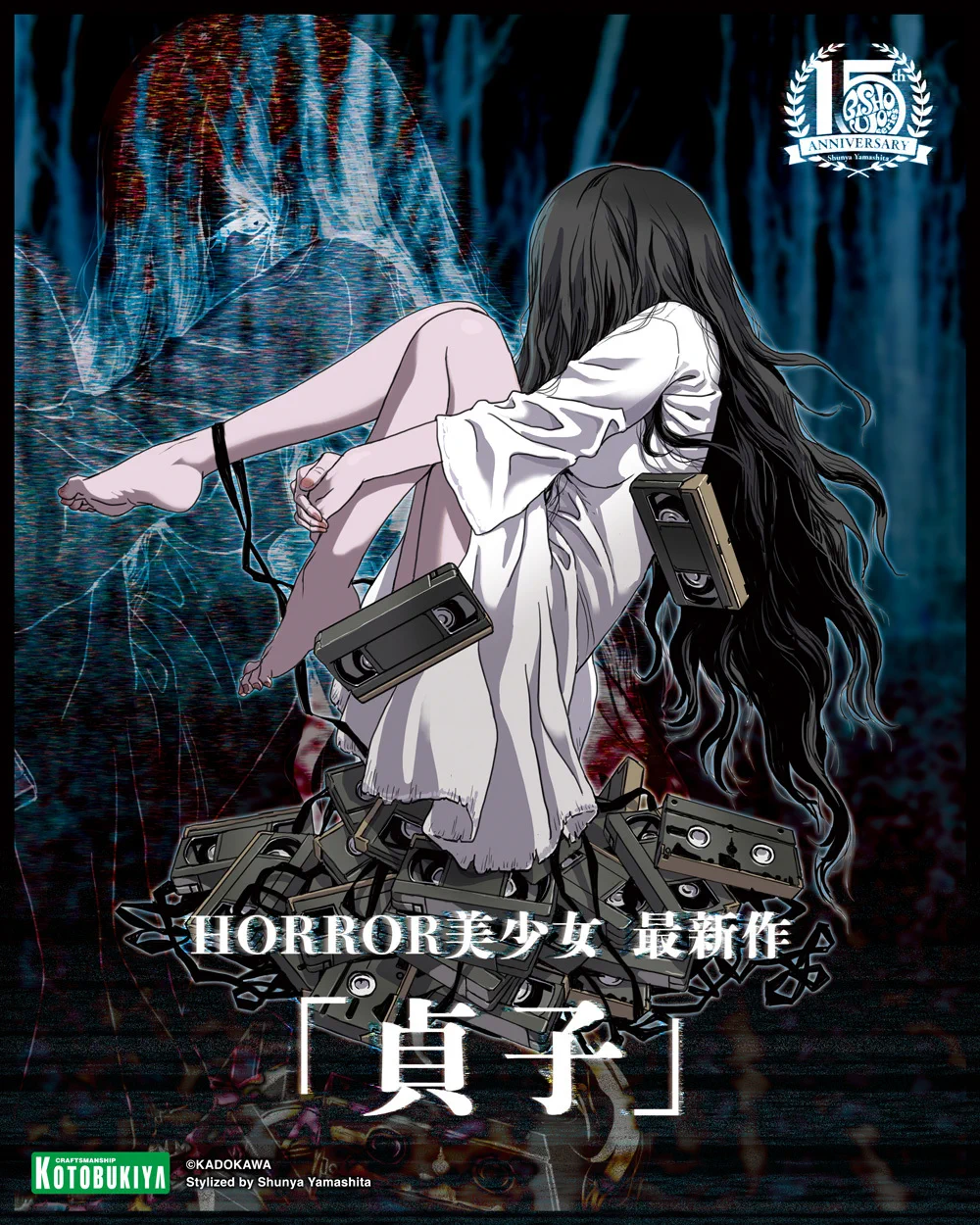 貞子　HORROR美少女　山下しゅんや　コトブキヤ　 BISHOUJOシリーズ GRp7GarbMAEoyk7?format=webp&