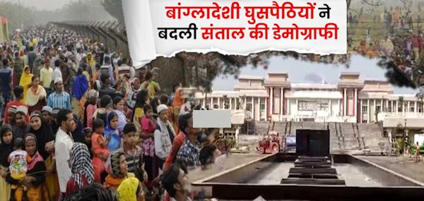 SanatanPrabhat's tweet photo. 🎯 July 4, 2024 - Evening Insight 

📌 Expel Bangladeshi intruders from the country. - Jharkhand HC order to the State Government

Plot to convert girls from Scheduled Castes to Mu$|!ms! – Allegation from the petition.

Why does such an order have to be given? Is is not possible that India’s intelligence agencies are unaware of this information. Political willpower is essential to take permanent action against Bangladeshi intruders!

📌 Assam - Brahmaputra River Flood: 46 people dead, 16 lakh affected in 29 districts - Red alert for all northeastern states

Over 60000 displaced in Arunachal Pradesh

📌 Bhojshala ASI Survey : Madhya Pradesh High Court grants extension to ASI till July 15, to submit survey report

Court fixes the next date of hearing on July 22.

📌 World is at point of ushering in India era as country’s growth trajectory moves towards a developed nation status by 2047 - Economist N K Singh

It is imperative for India to have Dharmic principles at the foundation , while becoming an economic superpower, the global powerhouses of the last century, like the US, Russia, England etc are facing a crippling economy, as materialistic growth, was solely the definition of developing economically.

📌 Hindu Samaj will take revenge against Rahul Gandhi at the right time for insulting Hindus ! - Maharashtra Chief Minister, Eknath Shinde

📌 EAM Dr. S. Jaishankar meets the Foreign Minister of China.

'Respecting LAC essential' - Both parties agree to step up efforts in resolving the border dispute.

India is well aware of how deceitful China is at keeping promises.

📌 A part of the bridge over the Gandaki river in Siwan (Bihar), collapses; 10th bridge collapse in over 15 days

Bihar, infamously known as 'Jungle Raj', is now egregiously called the 'State of Collapsing Bridges'.

Sadly, neither the Government nor the Administration is ashamed of this.

📌 Telangana Dog Attack: A fatal attack by stray dogs on a child playing outside a house in Telangana

Telangana High Court orders a report on such incidents

The issue of stray dogs is prevalent across the country; however, neither the central government nor the state governments consider this a national issue, while public constantly faces attacks from dogs, which is shameful!

📌 Atturu Church in Karkala, Udupi District violates Supreme Court order by erecting an arch on the road

Hindu Jagarana Vedike protests lack of action by the authorities

Since there is the Congress government in Karnataka, it appears as if now even Christians, along with Mu$|!ms, have no fear left.

📌 Mu$|!m Doctor pretends to be Hindu, marries Hindu woman, forcefully converts her when exposed - Love Ji#ad in Deoband, UP

No matter how well-educated and high ranking a Mu$|!m is, Ji#ad remains their top priority, as seen from these incidents.

👉 Experience the change in reading news. Visit daily to get 'Bharatiya' & 'Hindu' Editorial viewpoints in English, Hindi, Marathi and Kannada : https://t.co/3jdE3gjcrg

🔗 Follow us On Telegram : https://t.co/numoeWTV3V