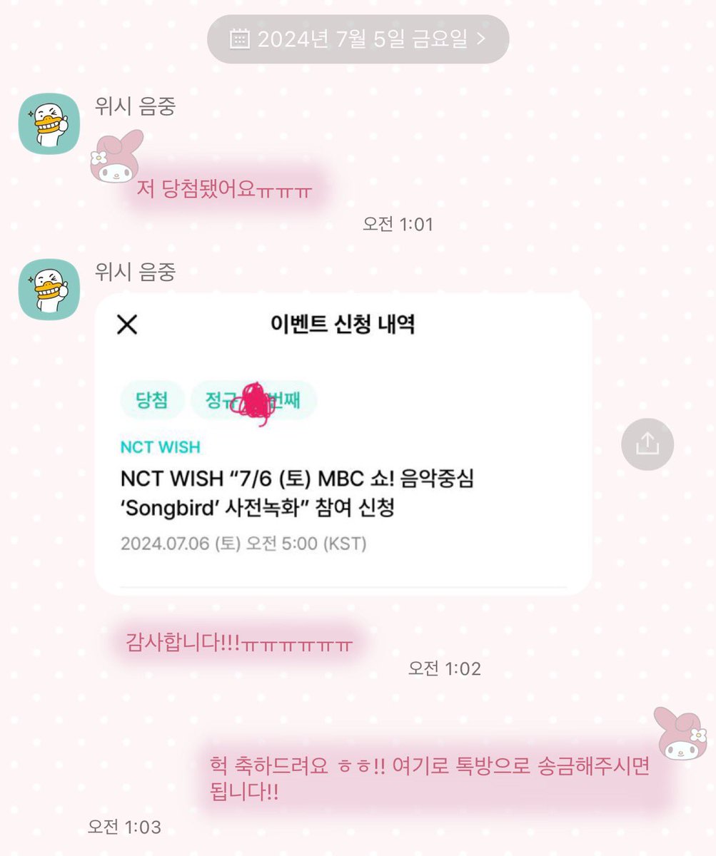 NCT WISH 엔시티 위시 위버스 
8n 4n 대리폼림 성공

ㅅㅊㅇ 엔위시 음중 사녹 뮤뱅 댈폼