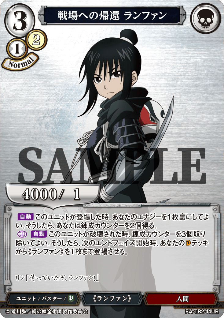 ビルディバイド 鋼の錬金術師vol.2 半カートン(10BOX) 未開封 ビルディバイド 鋼の錬金術師vol.2 半カートン(10BOX) 未開封