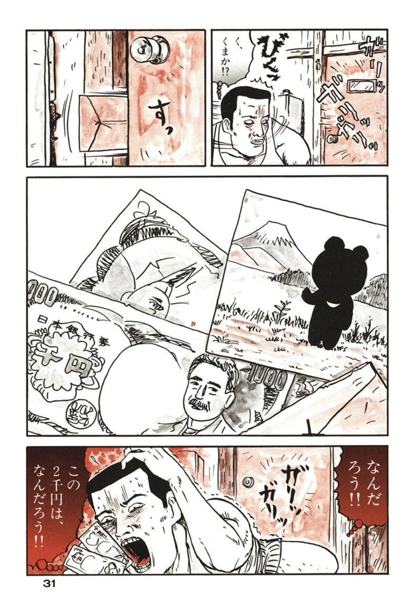伝染るんです、二巻も買っちゃった もう抜群に面白いな 