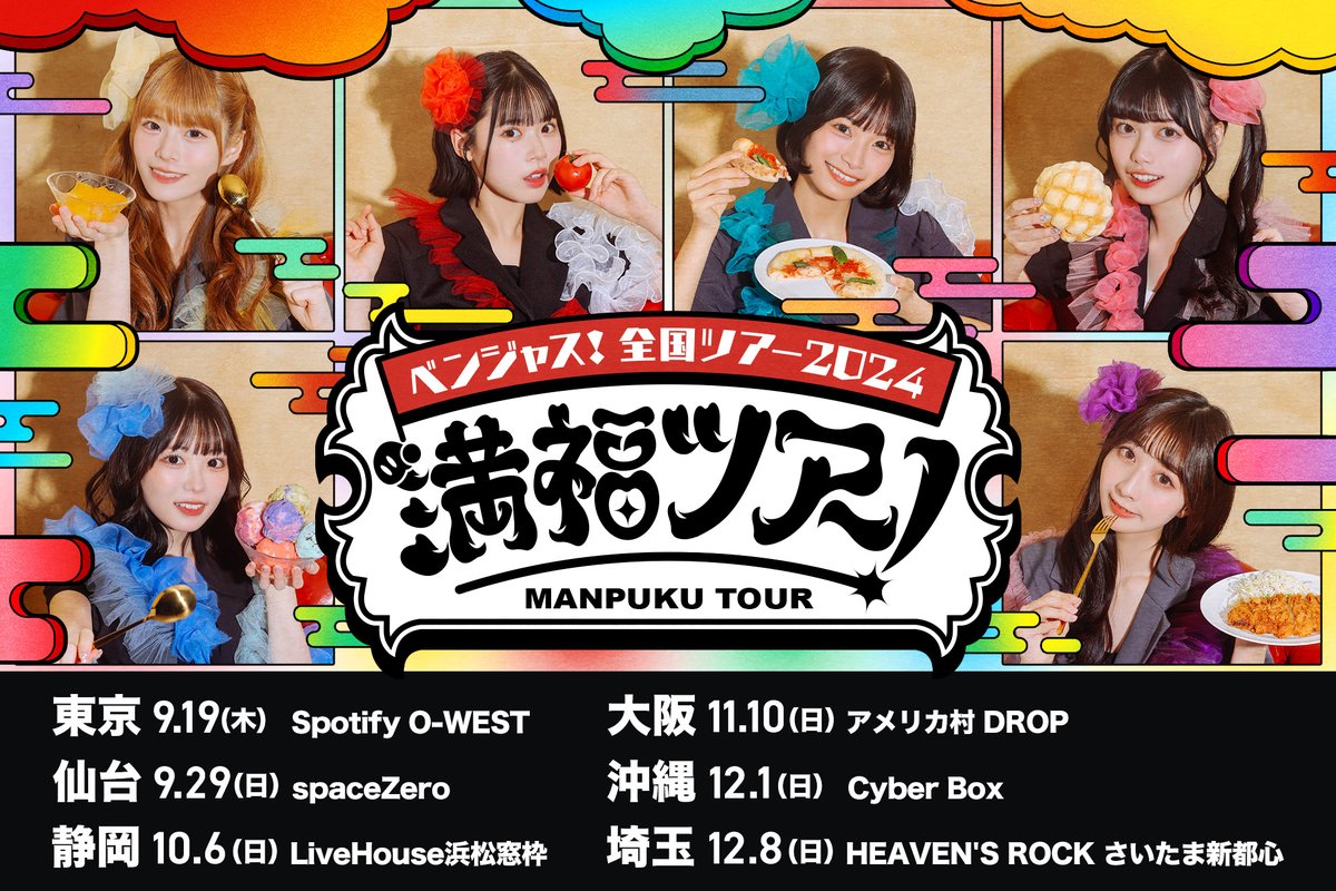 【ラッピング不可】 GRpA4H4bMAUqOst.jpg アイドル