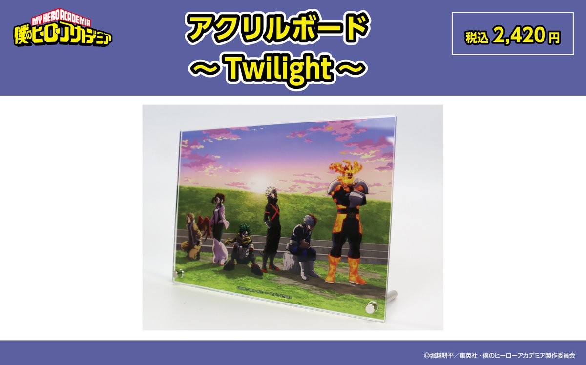 池袋ロフト/梅田ロフト会場】 ◇新商品◇ アクリルボード～Twilight