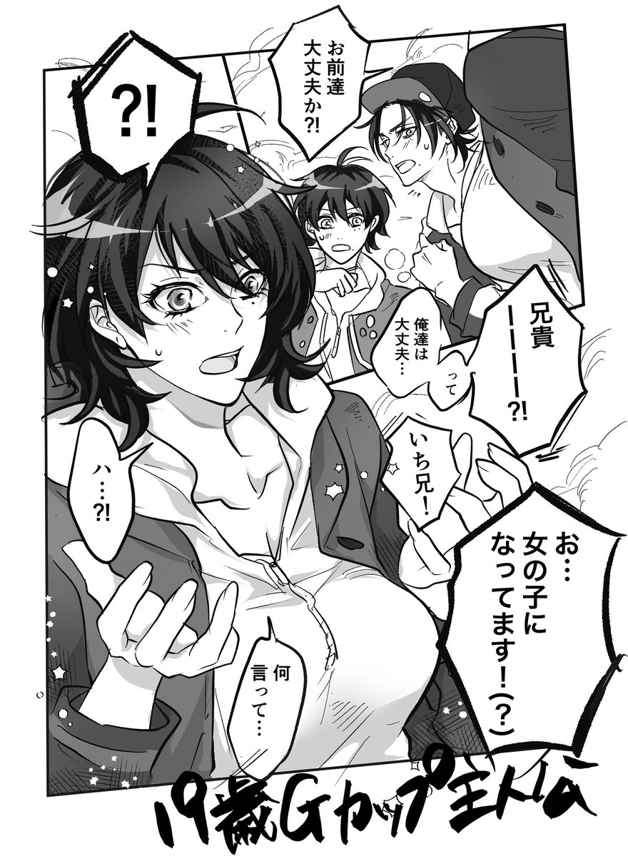 nika_633's tweet photo. プリメロの無配リダズ女体化漫画です　ゃぉぃ以上に中身はないです　1/3 https://t.co/4N9XgyB4nW