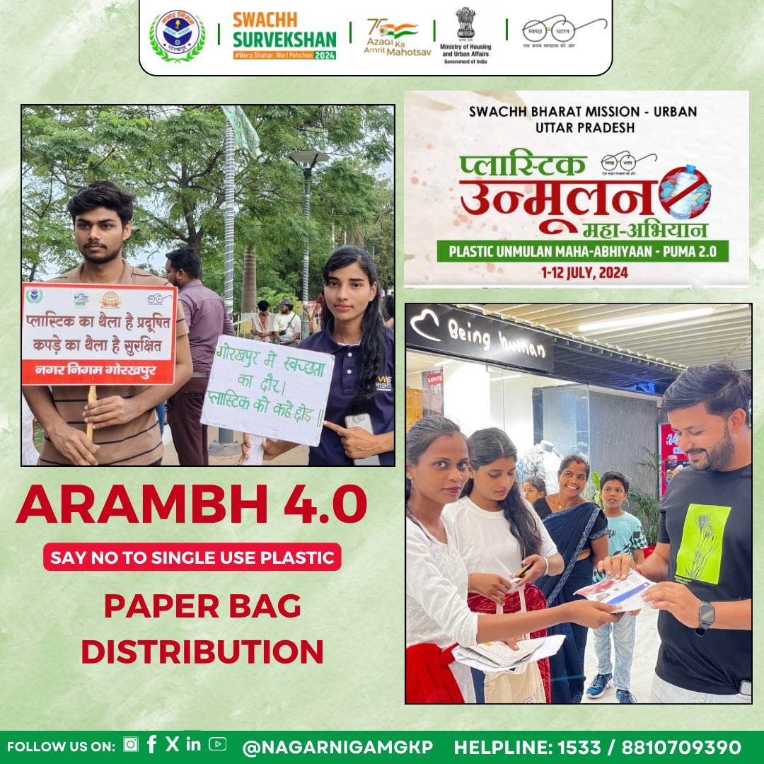 NagarNigamGkp's tweet photo. प्लास्टिक उन्मूलन महा-अभियान एवं ARAMBH 4.0

#SingleUsePlastic का उपयोग ना करने एवं पर्यावरण अनुकूल वस्तुओं का प्रयोग आदत में लाने के लिए ओरियन मॉल में ट्यूलिप इंटर्न्स द्वारा लोगो को हैंडमेड #paper_bags बाँटे गए 

#SwachhSurvekshan2024 @NagarVikas_UP @SBM_UP @MoHUA_India https://t.co/OR5WRmqo3Z