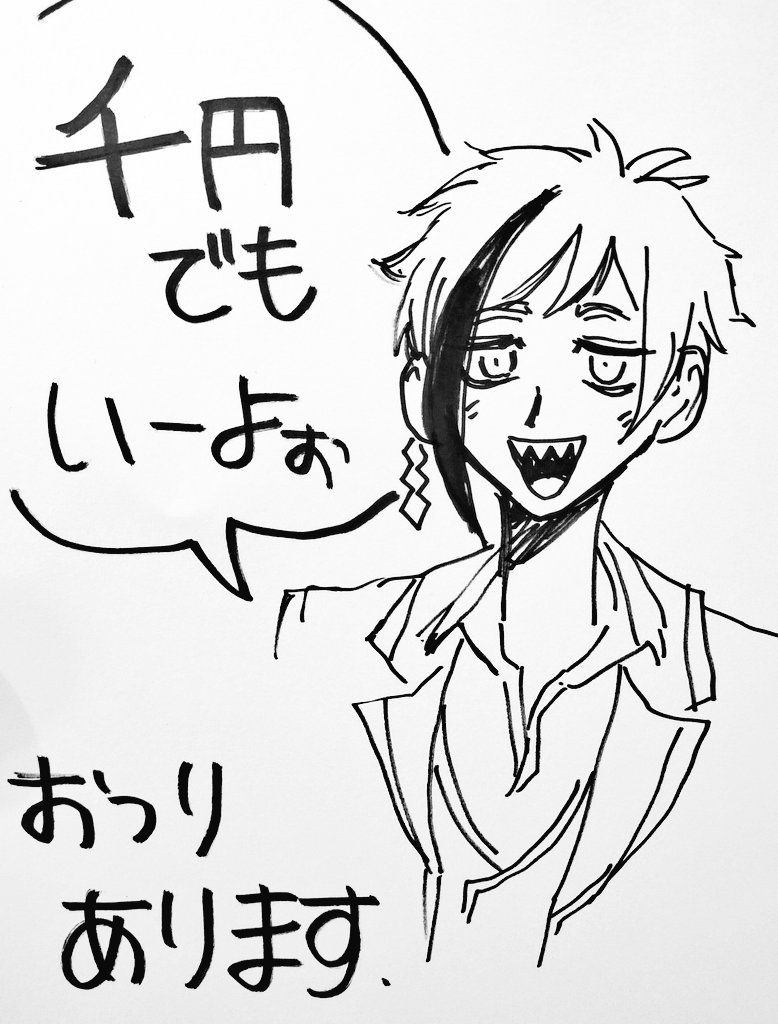 ジュンブラにてリアルタイムおつり事情をお知らせしてたフロイドくん 