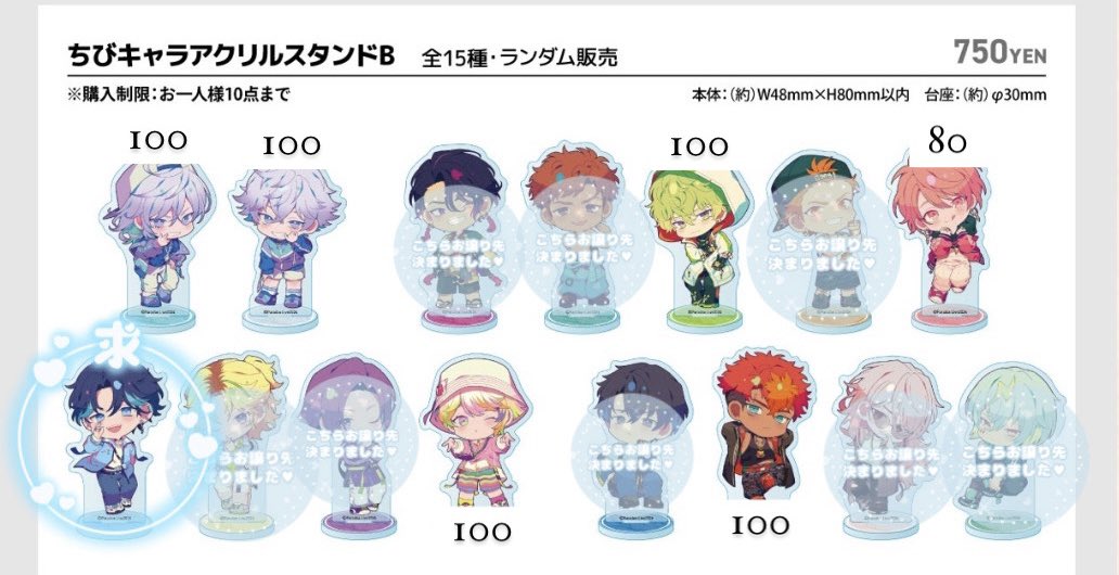 パラライ コラボカフェ本舗 アクスタ 御子柴賢太 2点 Paradox