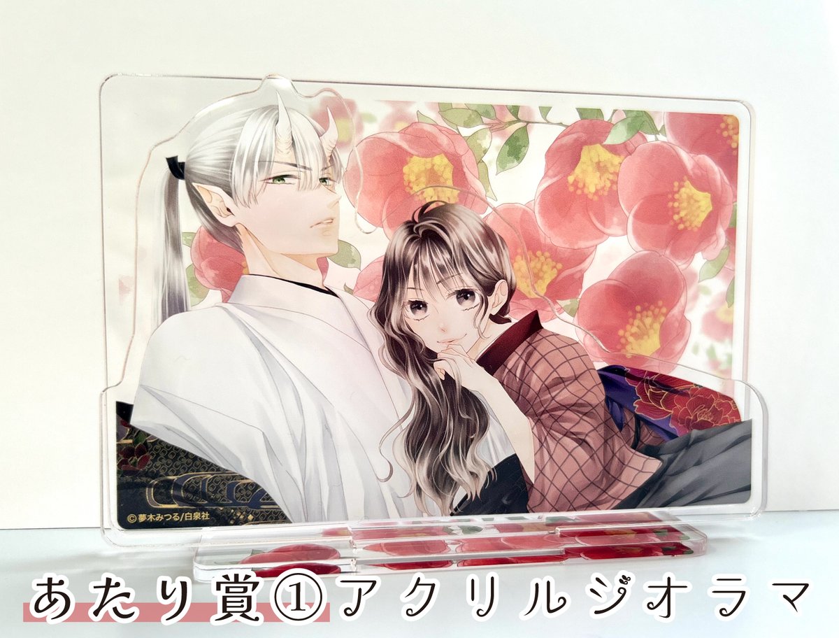 ❤️━━━━━━━
#生贄のすゝめ
プチ漫福ガチャ
開催中!!!
━━━━━━━❤️
大人気につき最速でガチャ開催🎉
麗しすぎる鬼一さん&ふみを
ぜひお迎えしてください❣️
◤期間◢
2024年7月25日12:00まで!
◤公式HP◢
https://t.co/ywe0jEijjx