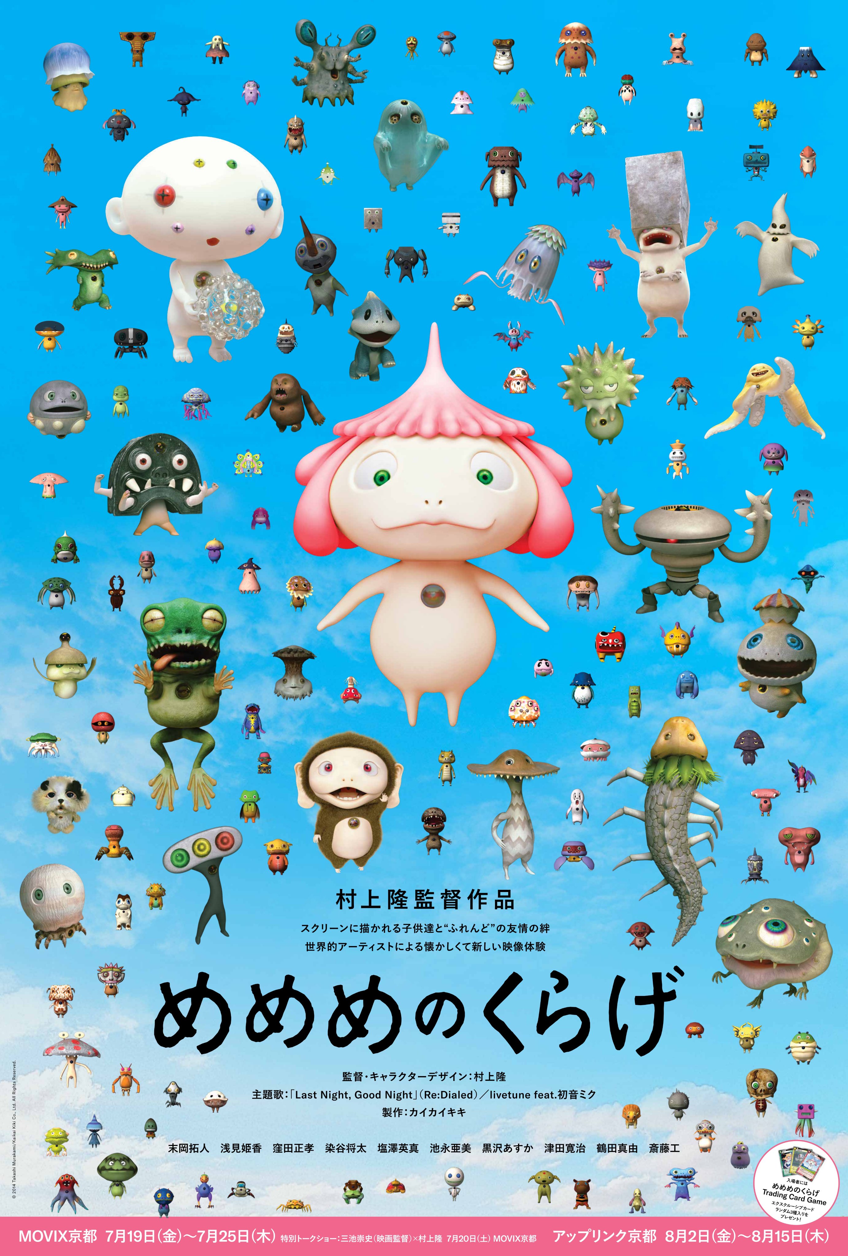 Murakami.Flowers Official on X: Murakami.Flowers Official on X: