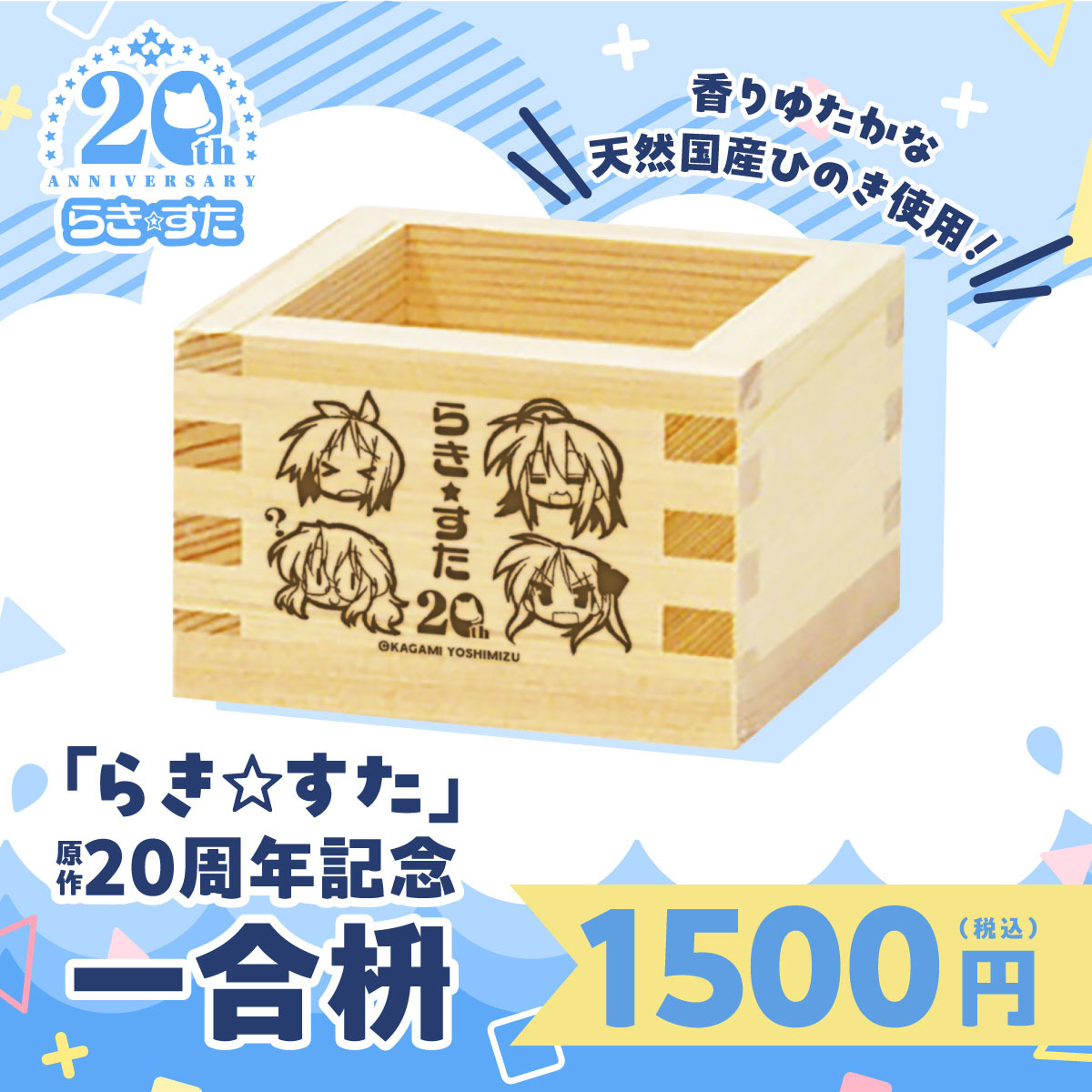 【新品未開封⭐️希少】らき☆すた 鷲宮限定2018年 カレンダー 年末年始に鷲宮神社で発売されるセガ ラッキーくじ 「らき☆すた