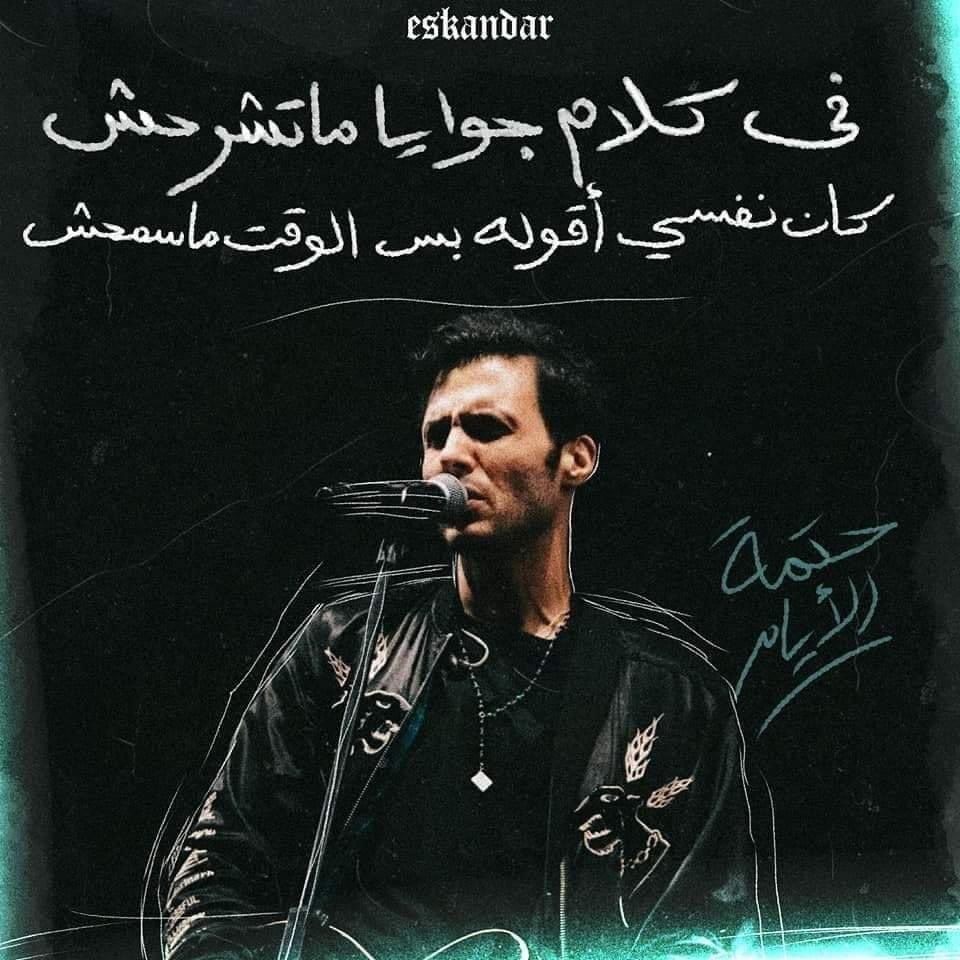 في كلام جوايا ما تشرحش كان نفسي اقوله بس الوقت ماسمحش..