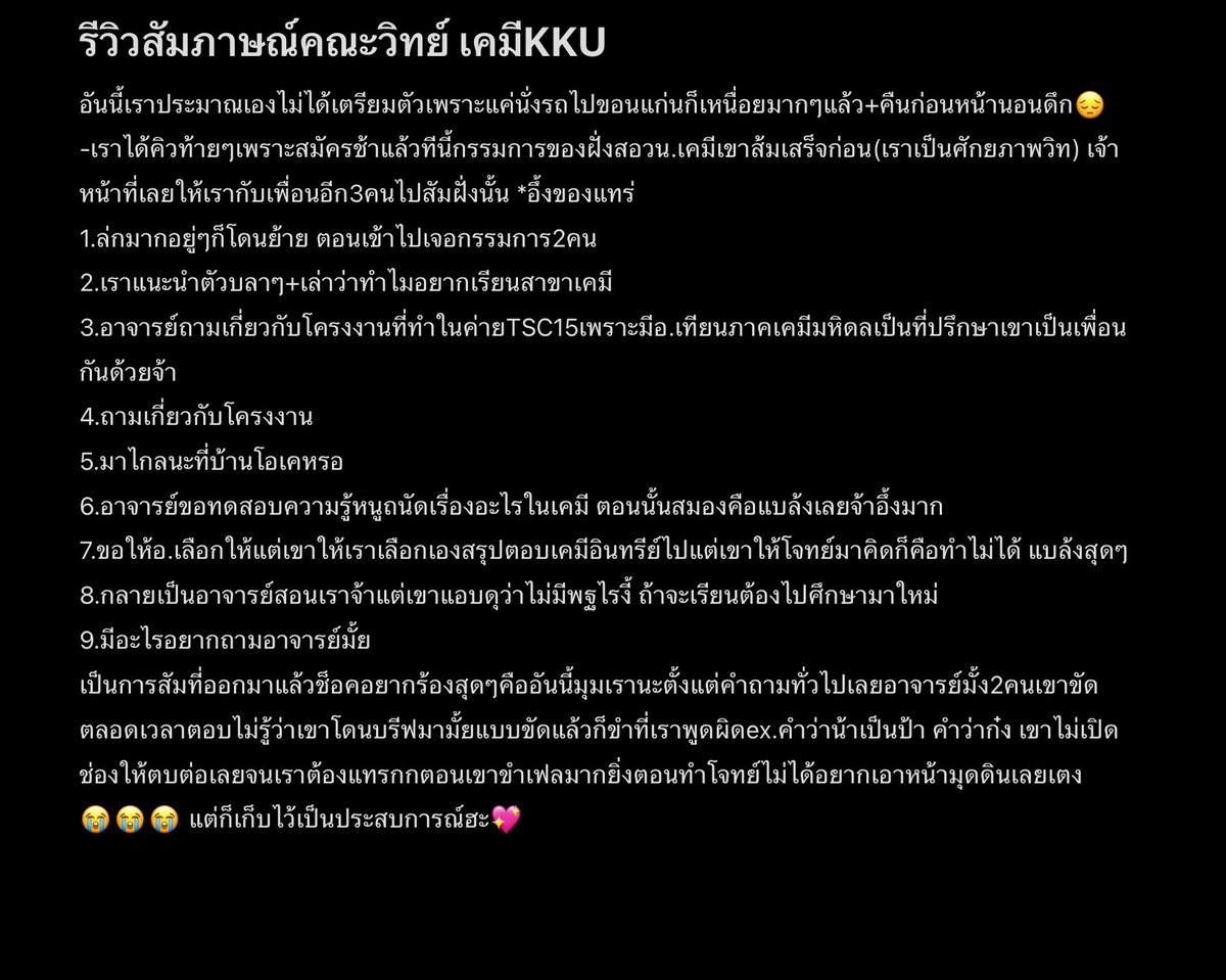 1me_xOpal's tweet photo. รีวิวสัมภาษณ์มหาลัยรอบ1 Portfolio ทั้งหมดที่เคยไปมาคับ
มีต่อด้านล่างฮะ

-คณะแพทยศาสตร์ ศิริราช สาขากายอุปกรณ์ มหาวิทยาลัยมหิดล
-คณะวิทยาศาสตร์ สาขาชีววิทยา มหาวิทยาลัยมหิดล
-คณะวิทยาศาสตร์ สาขาเคมี มหาวิทยาลัยขอนแก่น
#dek67 #DEK68 #dek69 #TCAS67 #TCAS68 #Portfolio #สควค https://t.co/zToiPcHM5U