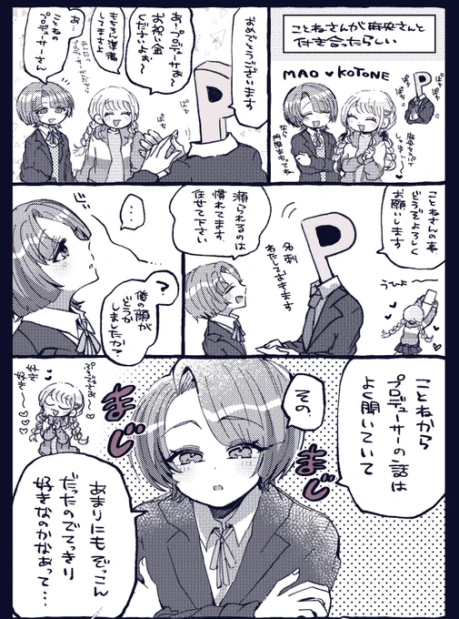 学マス まおこと漫画 