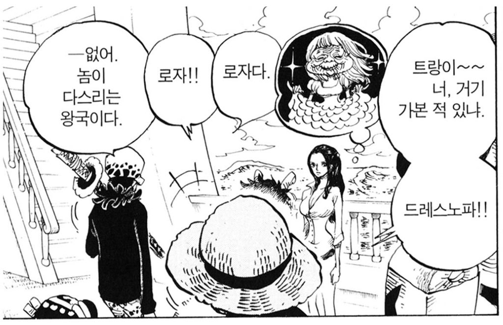 로빈 이렇게 엉뚱한 상상할 때 너무 커여워
나 같은 경우에는 상디가되,어서 기꺼이 로빈 양을 업고 헤엄칠 거임