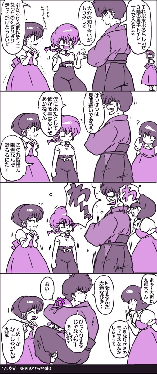 過去絵から。九能先輩 