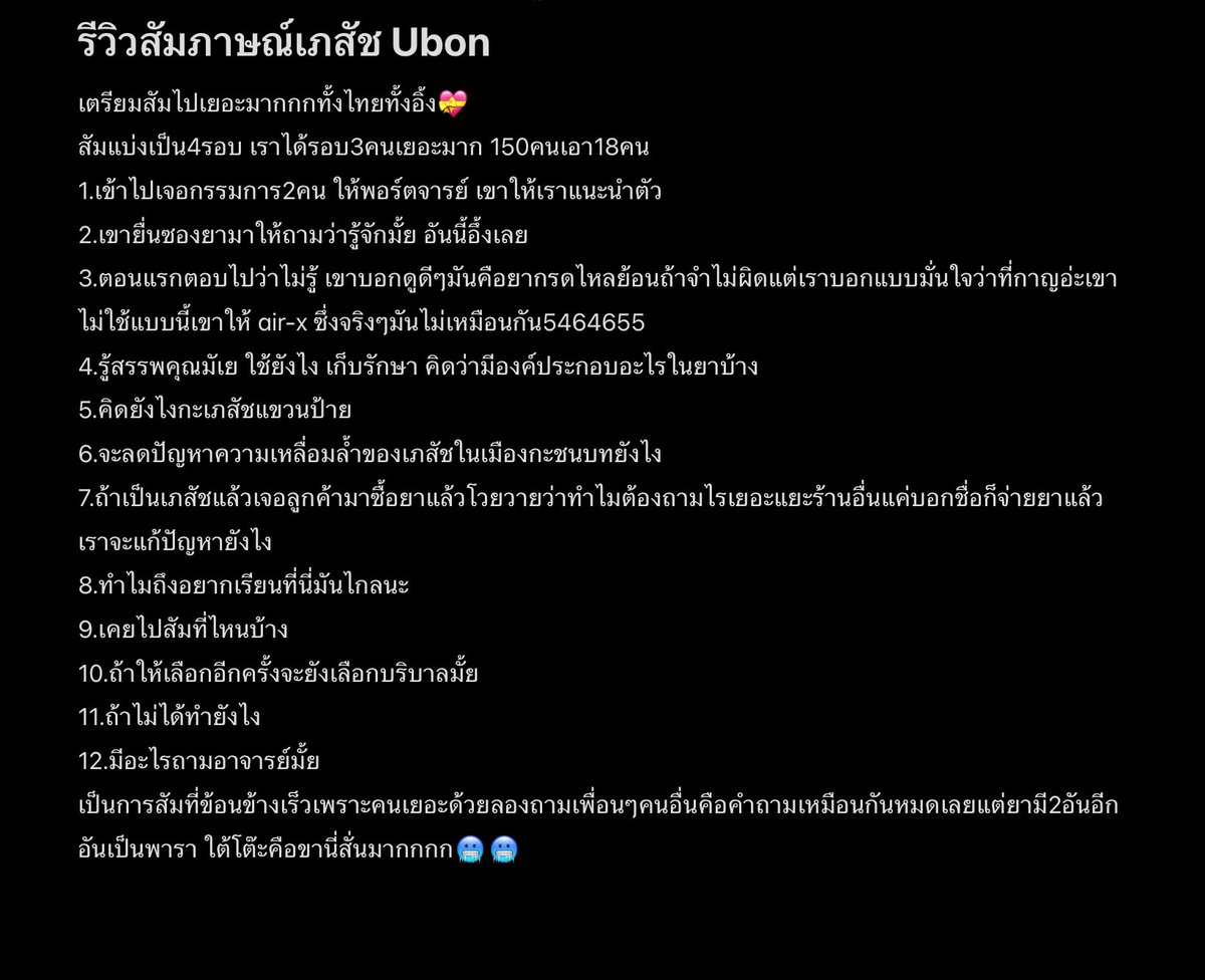 1me_xOpal's tweet photo. ต่อๆ
-ทุนสควค. สาขาชีววิทยา มหาวิทยาลัยมหิดล
-คณะเภสัชศาสตร์ สาขาบริบาล ม.อุบล
คือเราหว่านพอร์ตมากแต่ทุกอันที่ส่งคืออยากเข้าจริงๆกับอยากลองดูซักครั้งในชีวิตแล้ว4ใน5ครั้งที่ไปสัมภาษณ์คือ onsite หมดเลยเดินทางฉ่ำจริงแต่สนุกมาเก็บทุกครั้งไว้เป็นประสบการณ์🫶🏻💖💪🏻💪🏻 https://t.co/ATWsZhOzbL
