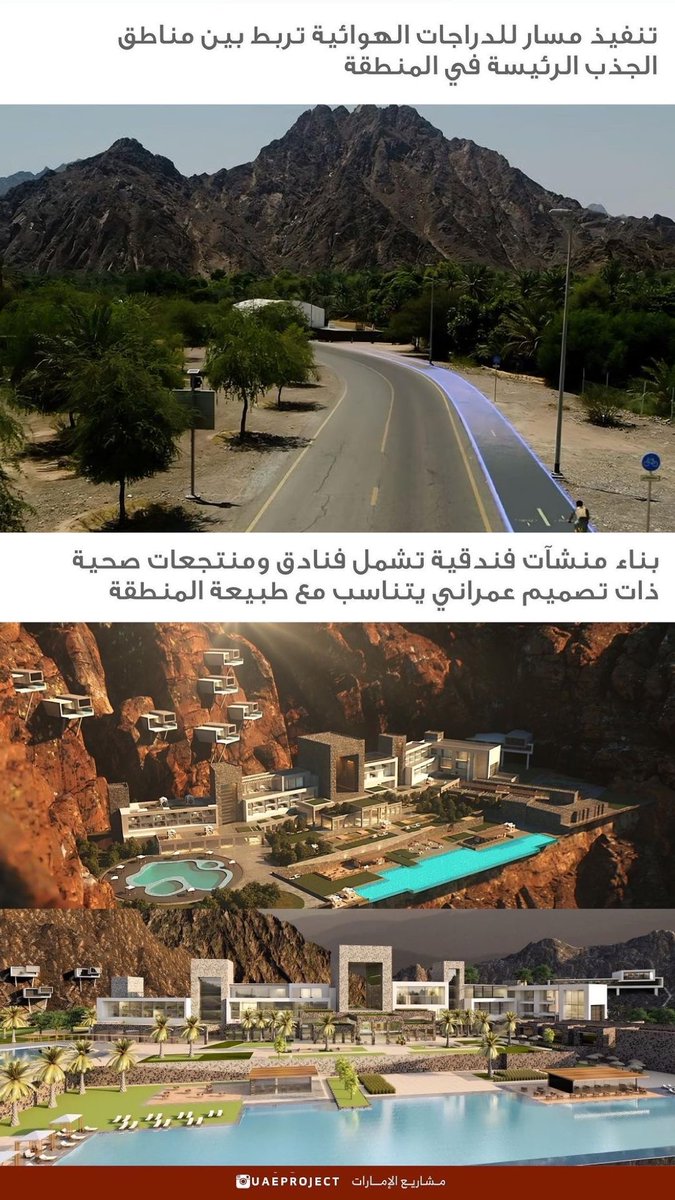 مشاريع حتا الجديدة