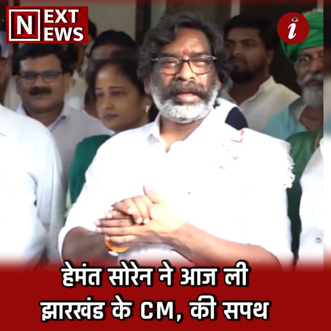 NextNewsTV's tweet image. #JharkhandCM #sapath #cm #hemantsoren #sapathgrahan