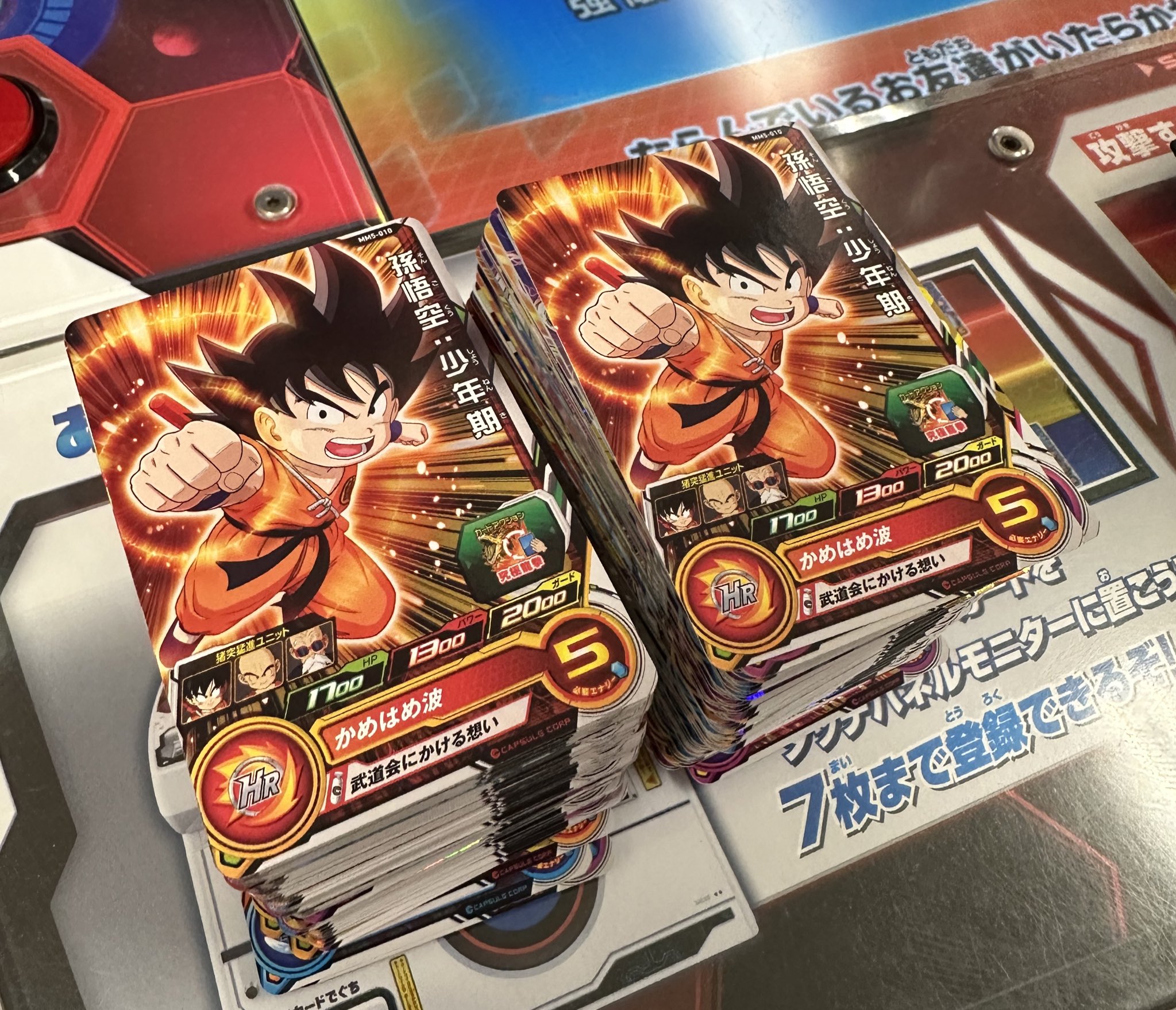 サクサクさん専用 ドラゴンボールヒーローズ