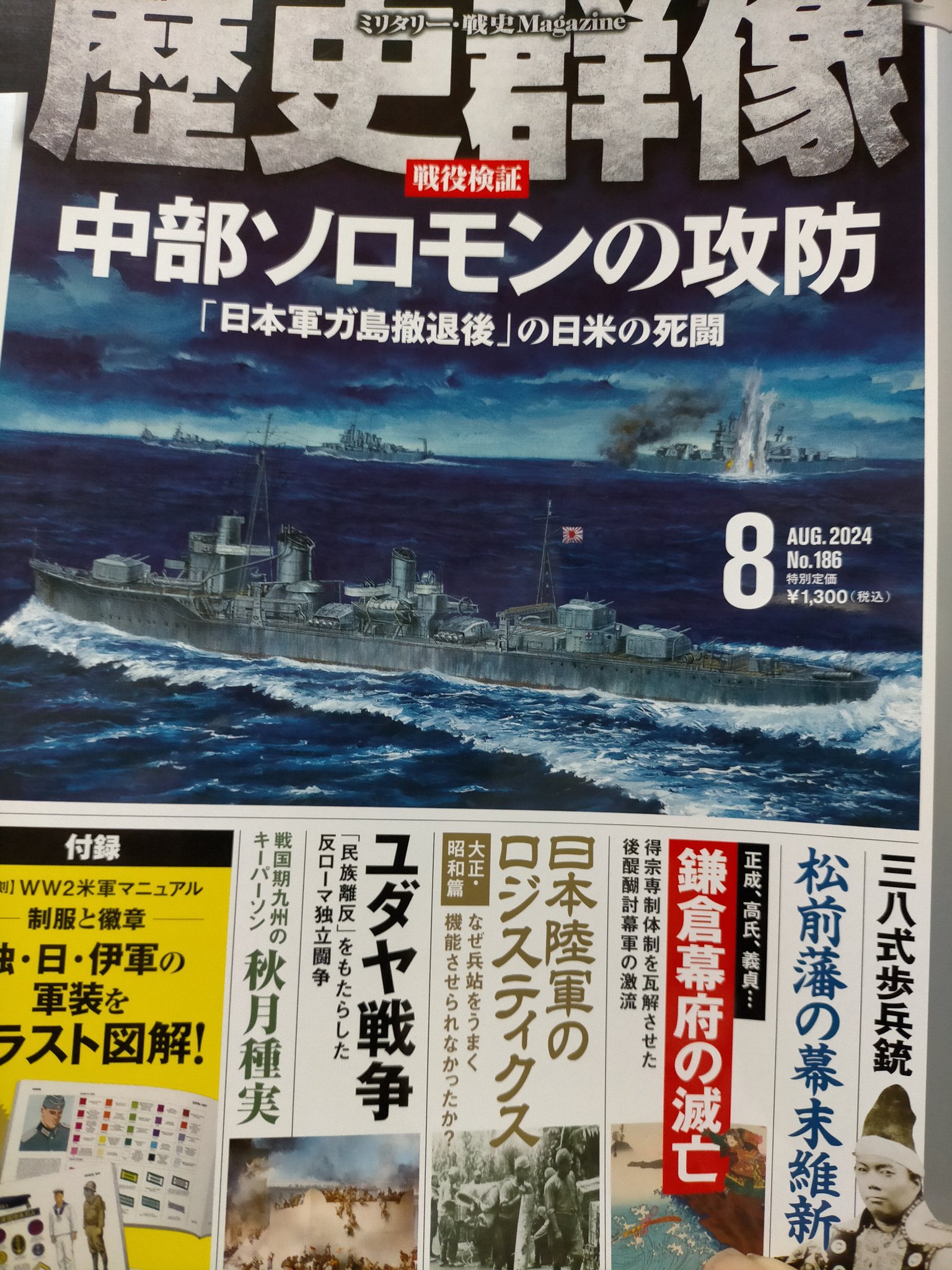 歩兵第73聯隊 本錫ぐい呑み 軍隊モノ 満州事変 張鼓峰事件 コレクター放出美品 終戦翌日に特攻出撃準備 隊員手記 新たに発見 - Miyanichi e-press