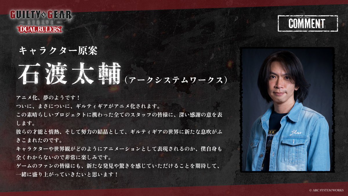 TVアニメ『GUILTY GEAR STRIVE: DUAL RULERS』OFFICIAL on X
