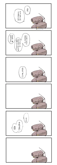 ってウォルター言いそうだなぁ～～～～～～～あああああ～～～～～～