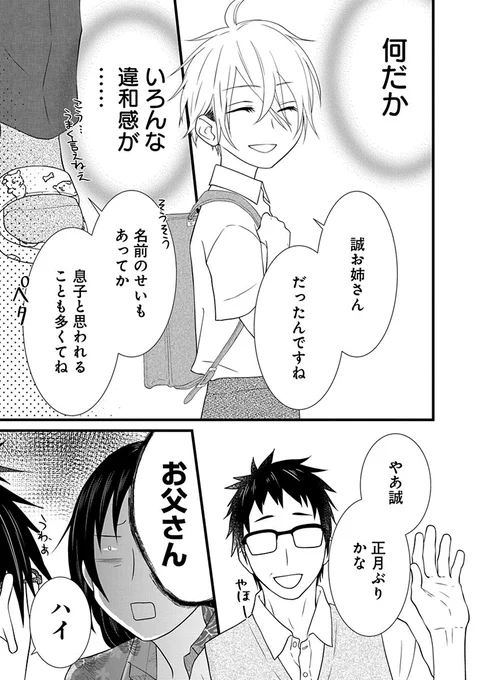 取り壊しが決まったアパートに、小学生の御曹司がやってきた話(4/8)

#マンガが読めるハッシュタグ
#漫画が読めるハッシュタグ 