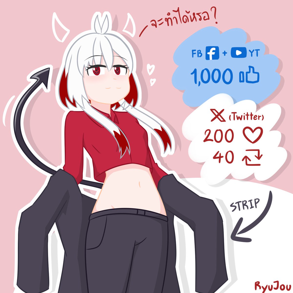 RyuJouXD's tweet image. ( ´v`) แหม แหมม....ฉันเคยได้ยินว่าพวกเธอจะเล่นฉันงั้นหรอ... แต่มันก็ยากหน่อย ฮิฮิ
.
 [รอบที่ 1 เสื้อคลุม] : (1000 Likes ใน FB+YT//นับรวม) และ (200 Likes , 40 Reposts ใน X หรือ Twitter)
.
ต้องทำให้ครบทั้ง 2 อย่างนะ ฮิฮิ 
ถ้าทำได้ถึงรอบท้าย ฉันสัญญาว่า &quot;ฟรี&quot;