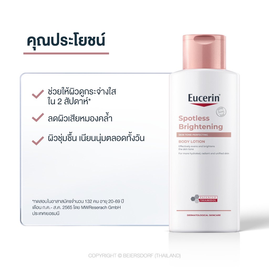 phetthongsri's tweet photo. Eucerin Spotless Brightening โลชั่นที่รู้สึกว่าใช้ดี เกลี่ยง่ายซึมไว ต่อขวดที่ 2 แล้ว รู้สึกผิวสว่างขึ้น ผิวนุ่มชุ่มชื่น ใครที่ลองมาหลายตัวยังไม่เจอตัวที่ใช่แนะนำของยูเซอรีนเลยค่ะะ ถูกใจจจ 
พิกัด 📌 https://t.co/vhuqxEisff
.
#รีวิวช้อปปี้ #ของดีบอกต่อ https://t.co/K5MIMfs47P