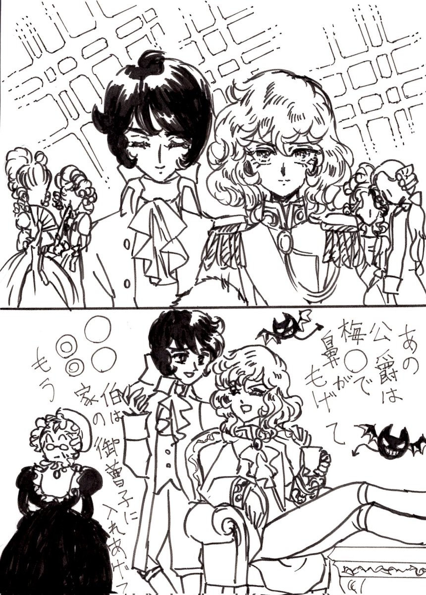 rosejaune826's tweet photo. オスカル様とアンドレ　10代
（再掲） https://t.co/ScQjJJsGNx
