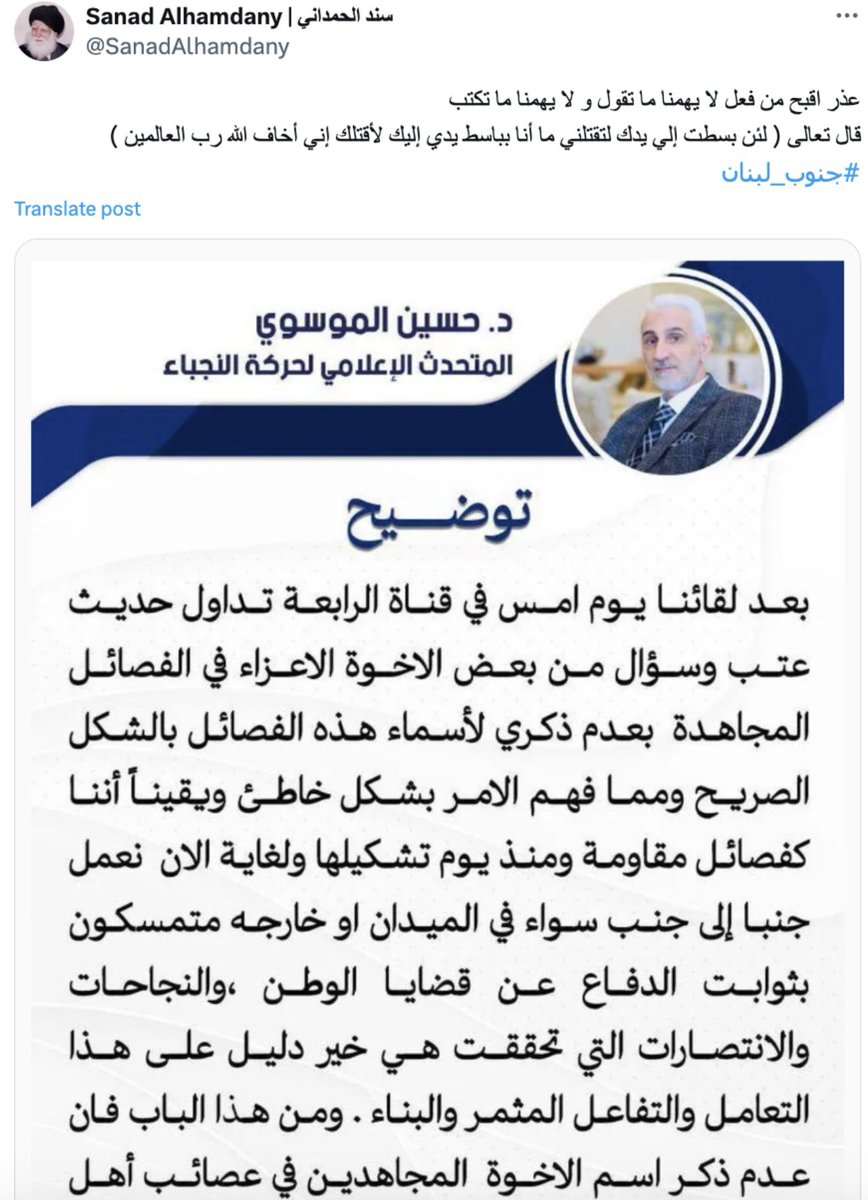 🟡 حول تنافس الميليشيات على بروباغندا "المقاومة"… معهد واشنطن:

⭕️ يبدو أن "عصائب أهل الحق" لا تستطيع أن تقرر ما إذا كانت قد تخلت عن النضال المعادي للولايات المتحدة أم لا، الأمر الذي أحدث ارتباكا في خطابات الميليشيات الأخرى حول المؤهلات العامة التي تتمتع بها تلك الجماعة.

⭕️