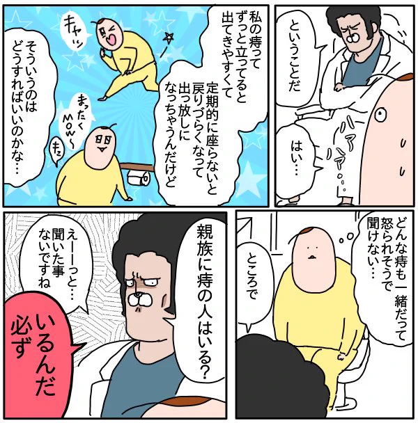子宮内膜症はこわい(3/5) 