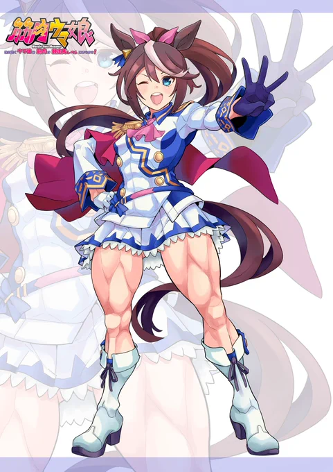 私が描くウマ娘は筋肉が競走馬レベルになります!  筋肉ウマ娘シリーズNo.12「トウカイテイオー」 