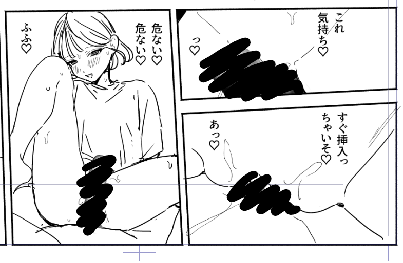 悪い女だ 