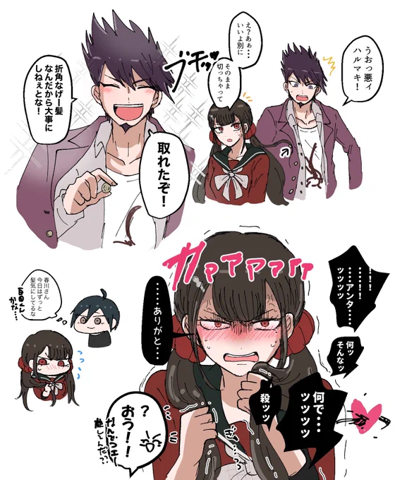 ベタシチュ百春 