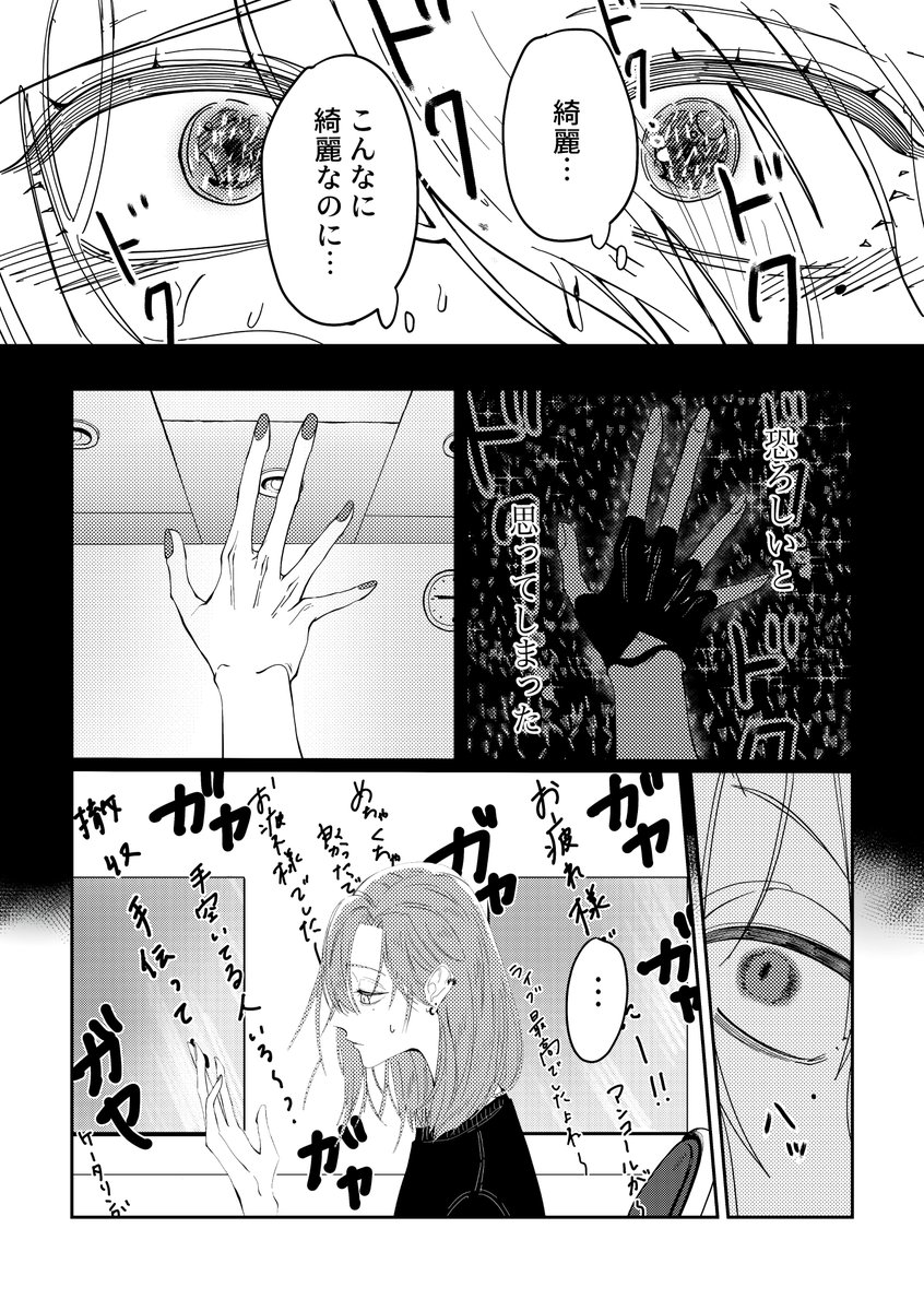 【無料配布本サンプル】

『 月 と 恒星 』コピー本(12p) 

自己否定と闘う🔫のお話(🎲もいるよ)
⚠︎内容重めなのでご注意ください

当日お声がけいただけたら嬉しいです!
【サ-08】にてお待ちしております! 
 #にじそうさく09 