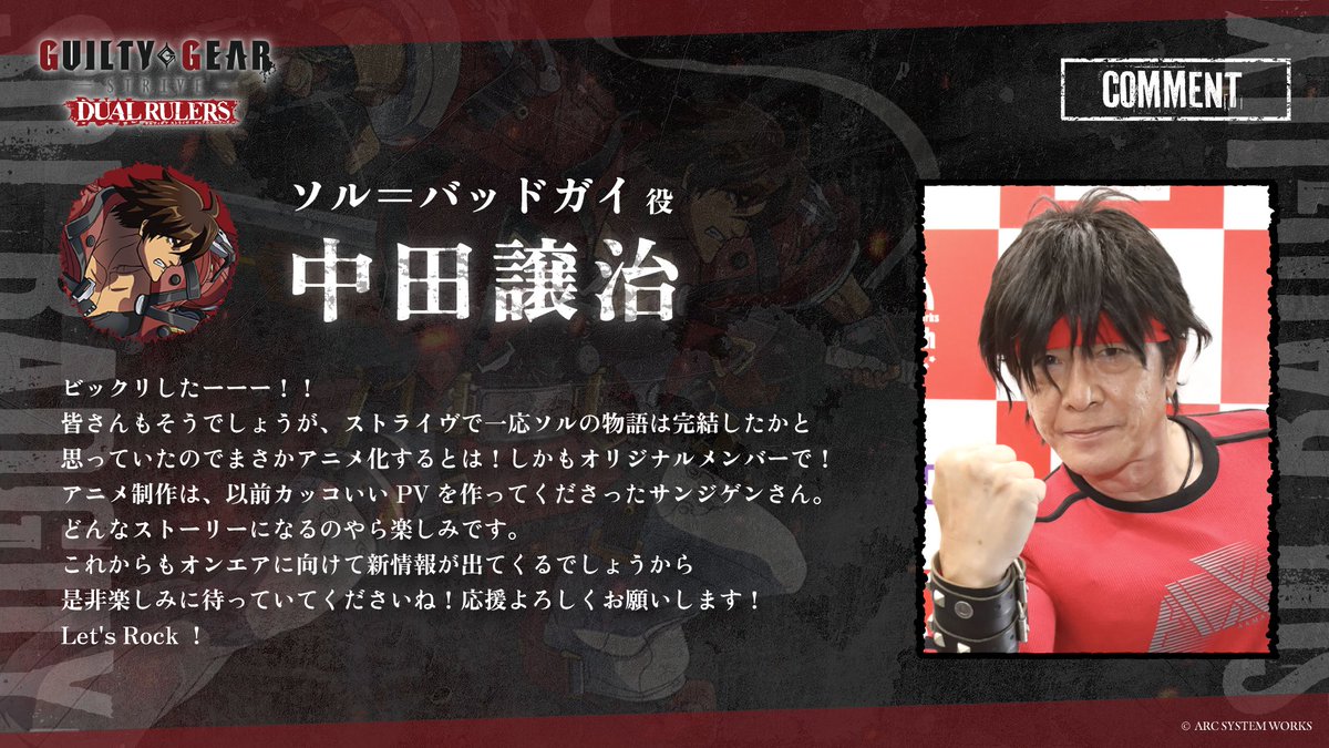 TVアニメ『GUILTY GEAR STRIVE: DUAL RULERS』OFFICIAL on X TVアニメ『GUILTY GEAR STRIVE: DUAL RULERS』OFFICIAL on X