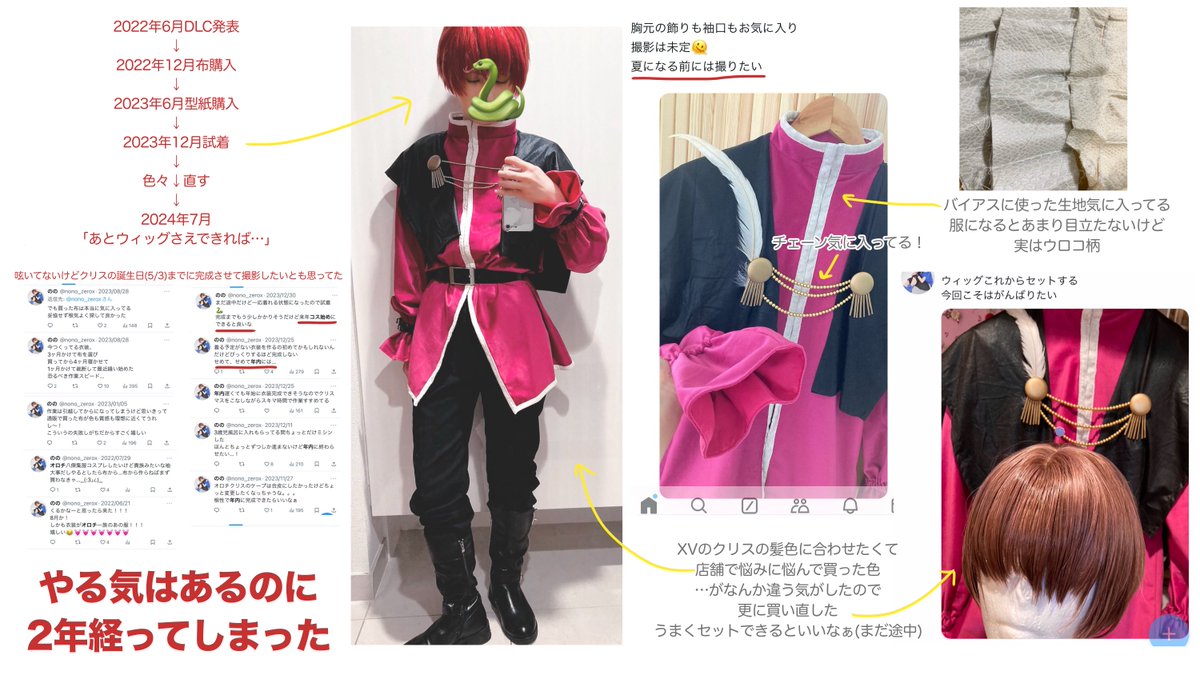 Cosplay】 #2024年上半期コスプレ総決算 ぜんぶ楽しかったです！感謝