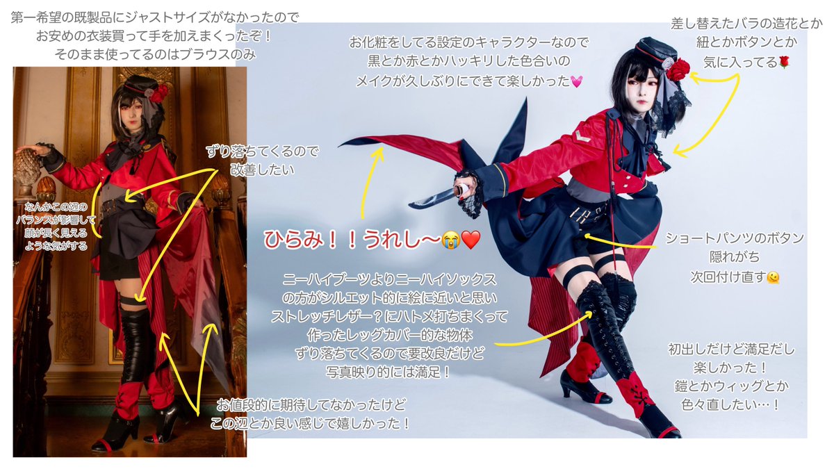 Cosplay】 #2024年上半期コスプレ総決算 ぜんぶ楽しかったです！感謝