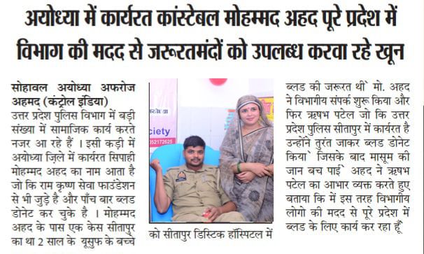mohamma57680775's tweet photo. आभार ✍️✍️✍️
#Uppolice #updgp 
#adgzonelucknow #Igayodhya 
#sspayodhya https://t.co/QpOvwKVNw2