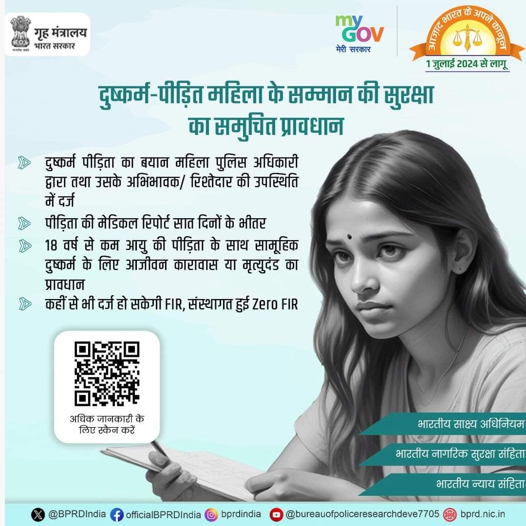 Googlebaba7782's tweet photo. नए भारतीय साक्ष्य अधिनियम में महिला सम्मान की सुरक्षा! कहीं से भी FIR दर्ज करें। न्याय और सम्मान का नया युग! 🛡️👩‍⚕️ 

#WomenSafety #LegalReforms 
#Infromation #EURO2024 #PrimeMinister https://t.co/OXyLxHgRHY