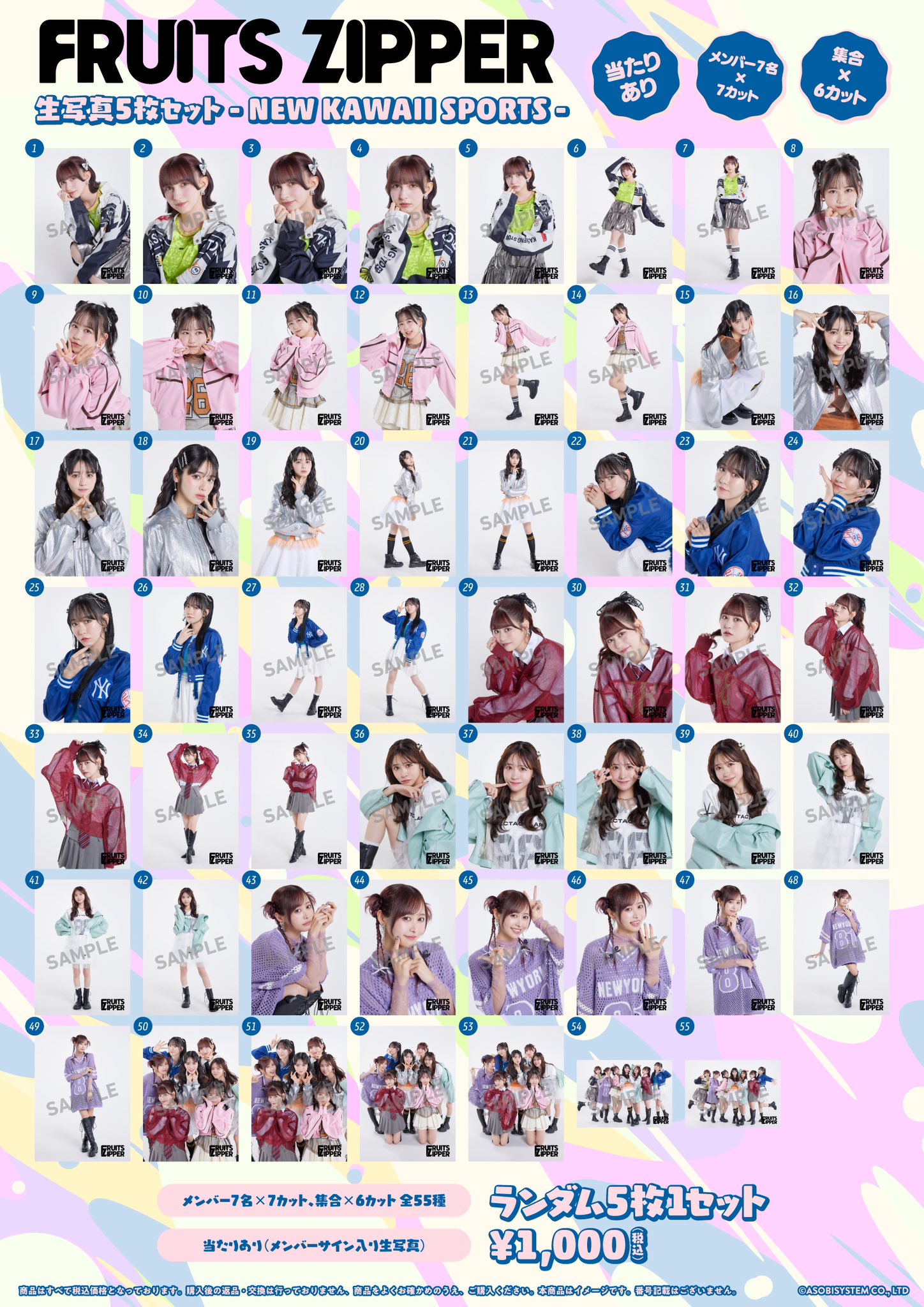 FRUITS ZIPPER【Official】 on X: 