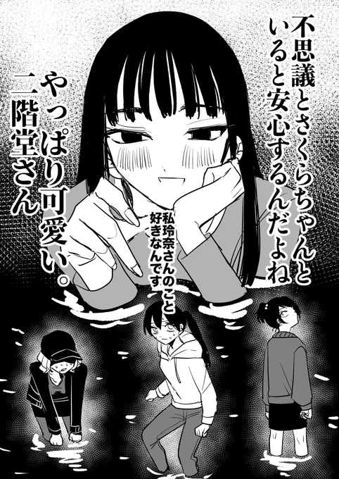 ユキという女 