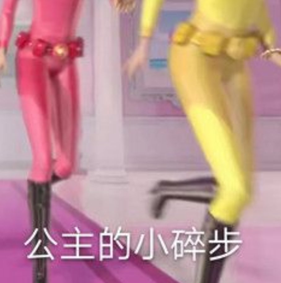 @yy2022211 蹬蹬蹬 我的公主 https://t.co/We39fvE7kr