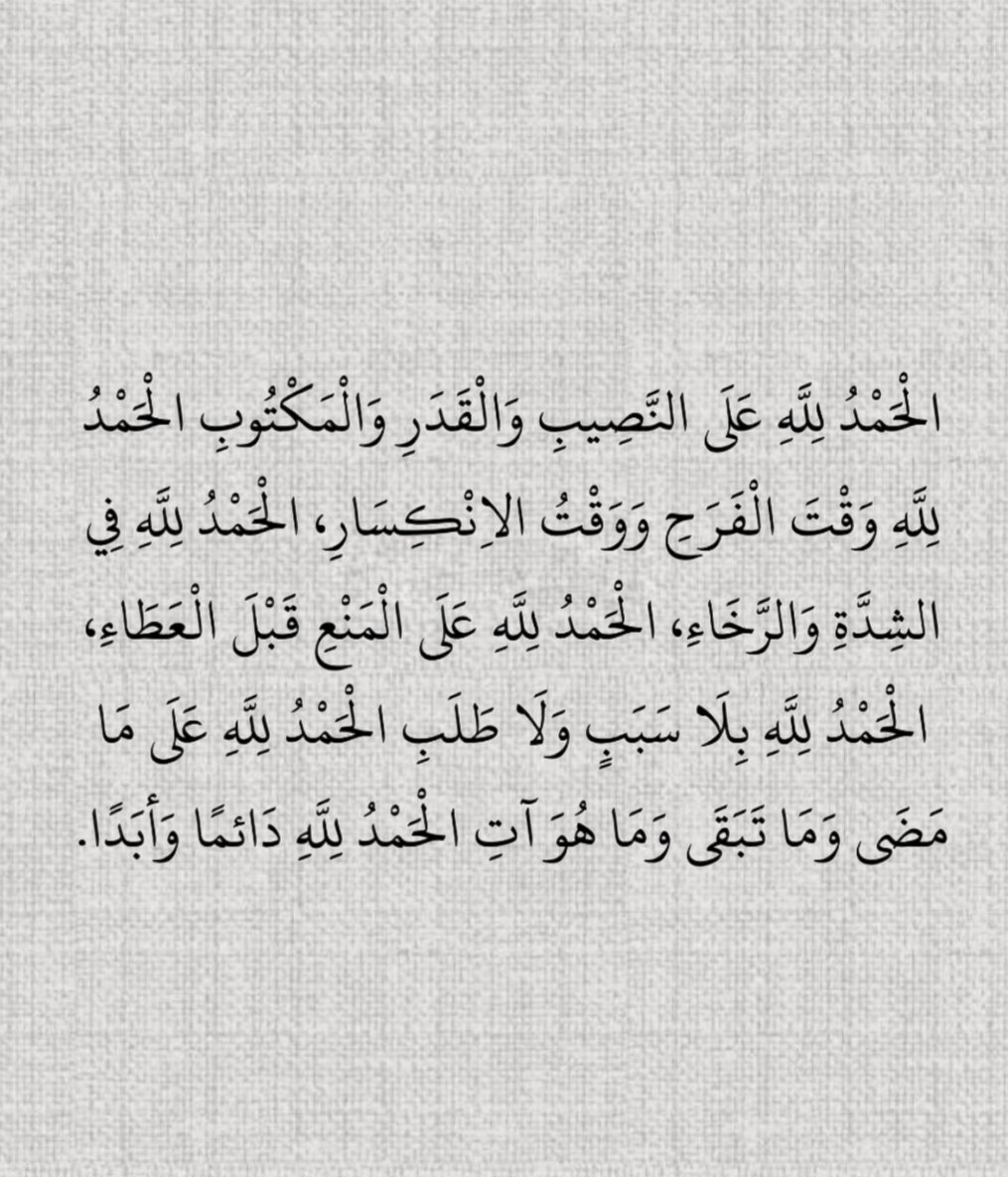 Warrq_'s tweet image. الحمدلله دائماً وأبداً..