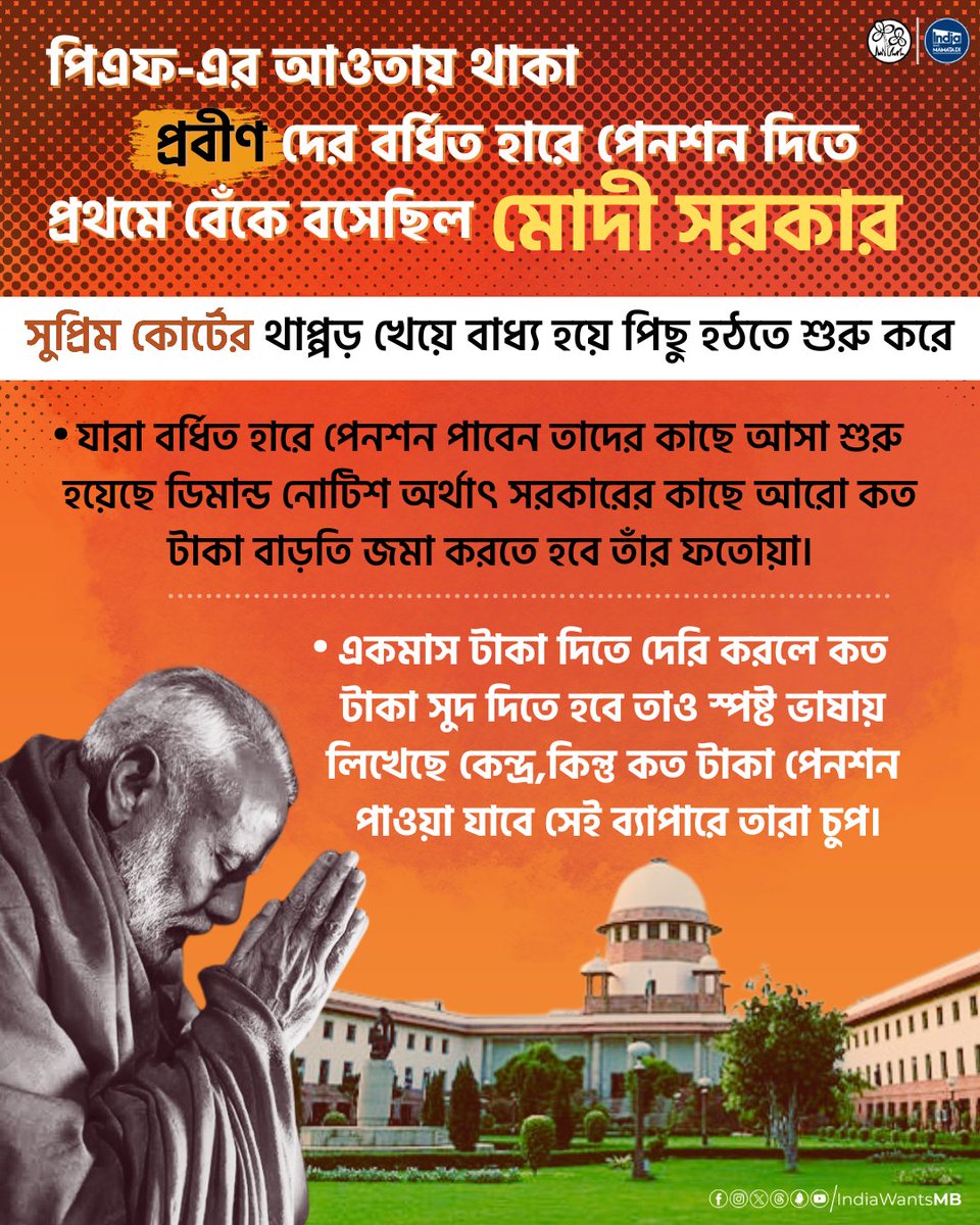 Confusion has arisen over how much monthly pension will be given to senior citizens at an increased rate under the central government's new Jumla, PF.

Several lakh applications for enhanced pension have been submitted to the Employees Provident Fund Organization. But the