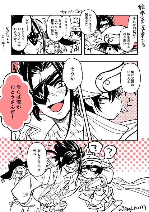 アモンくんとおとーさんバッドコミュニケーション 
