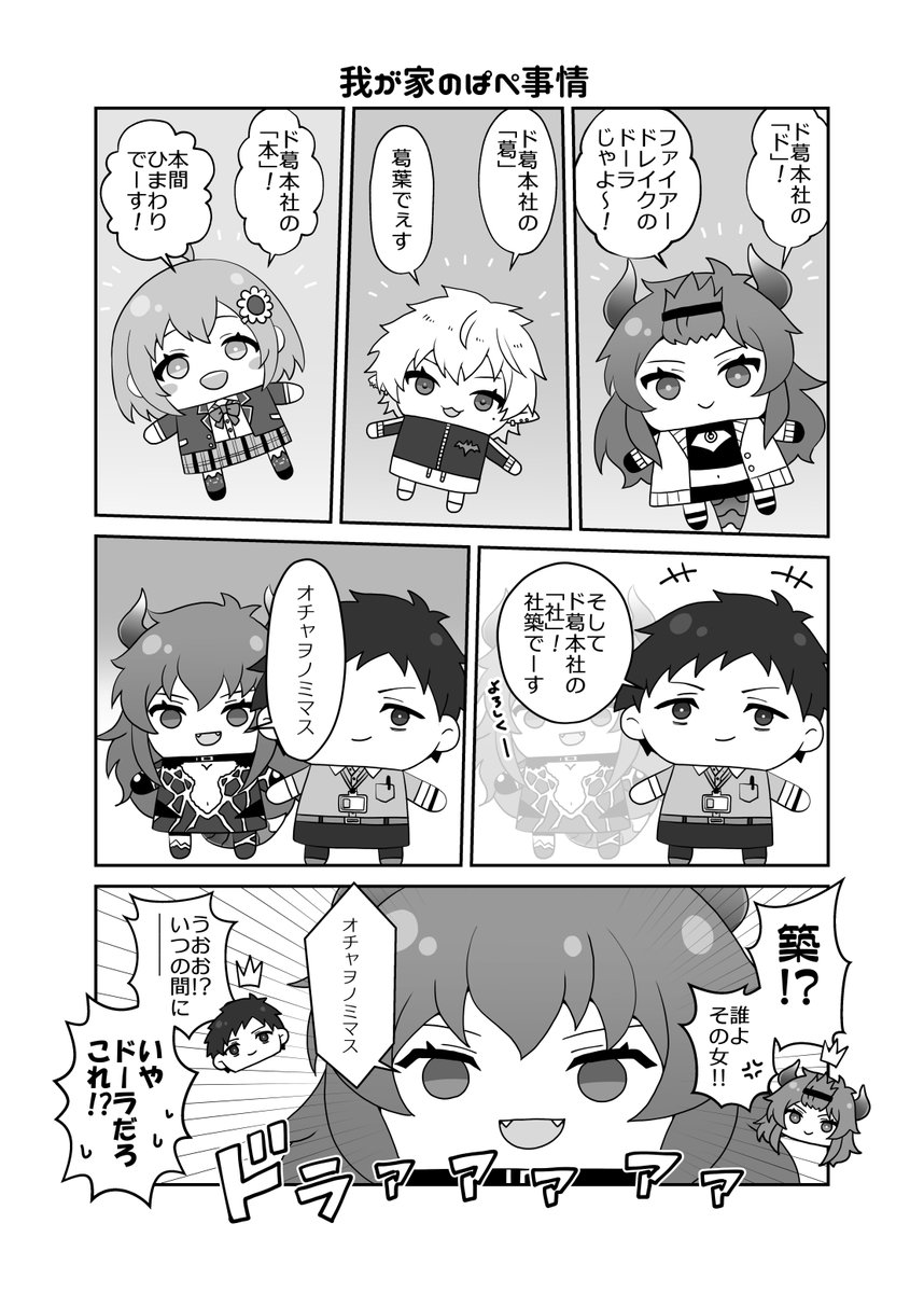 新刊「ドドドドDKHS」通販情報です!
お好きな方をお買い求めください!
メロンブックス(書籍版)
https://t.co/6ZfrWlVi5f
BOOTH(ダウンロード版)
https://t.co/QeBmjnfcL8